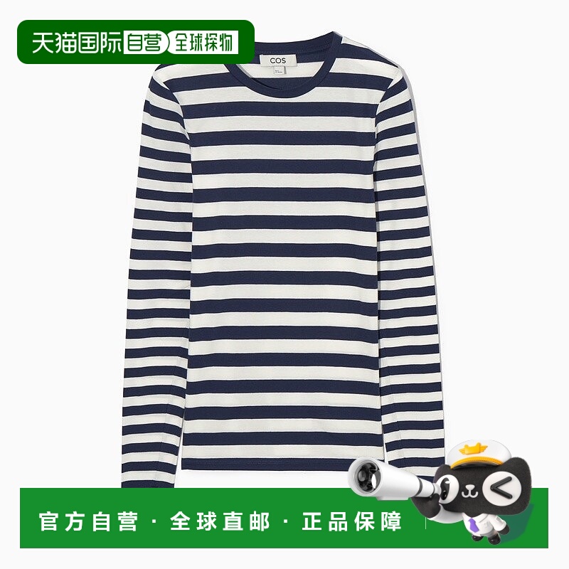 自营欧洲直邮COS 女士海军蓝/米色棉质T恤女装新款条纹上衣长袖