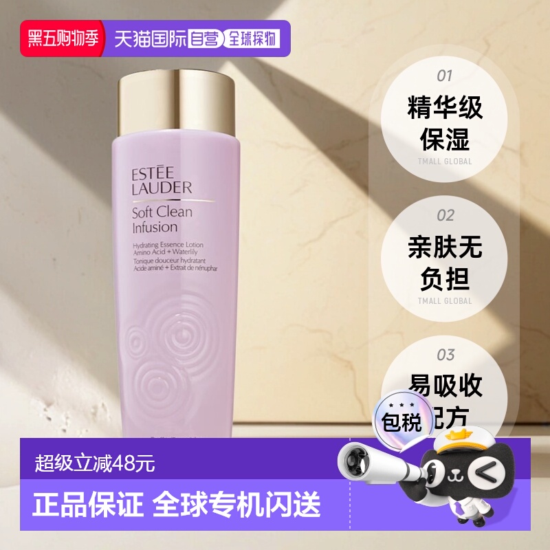 欧洲直邮EsteeLauder雅诗兰黛Soft Clean第二代滋润粉水400ml正品