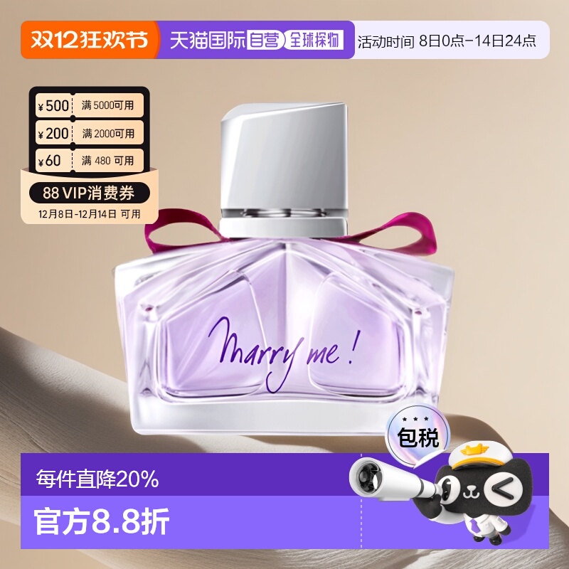 香港直邮Lanvin浪凡Marryme我愿意女士香水EDP75ml正品