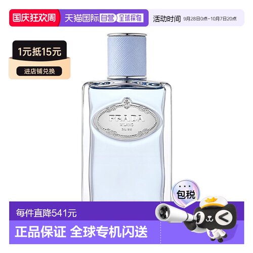 欧洲直邮Prada普拉达INFUSION苦杏怡情中性香水100mlEDP浓香正品