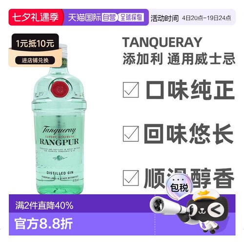 欧洲直邮tanqueray1000ml金酒