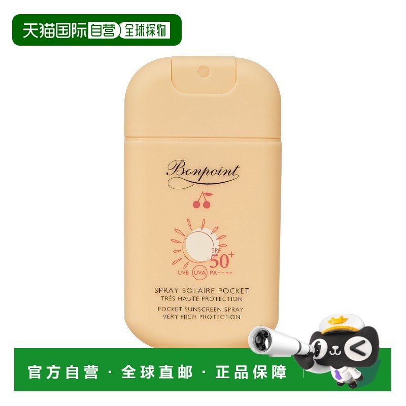 欧洲直邮Bonpoint小樱桃挚爱轻透高倍口袋防晒喷雾SPF50+ 30正品,美容护肤/美体/精油,防晒霜,淘宝优惠券,粉丝福利购,淘宝优惠卷