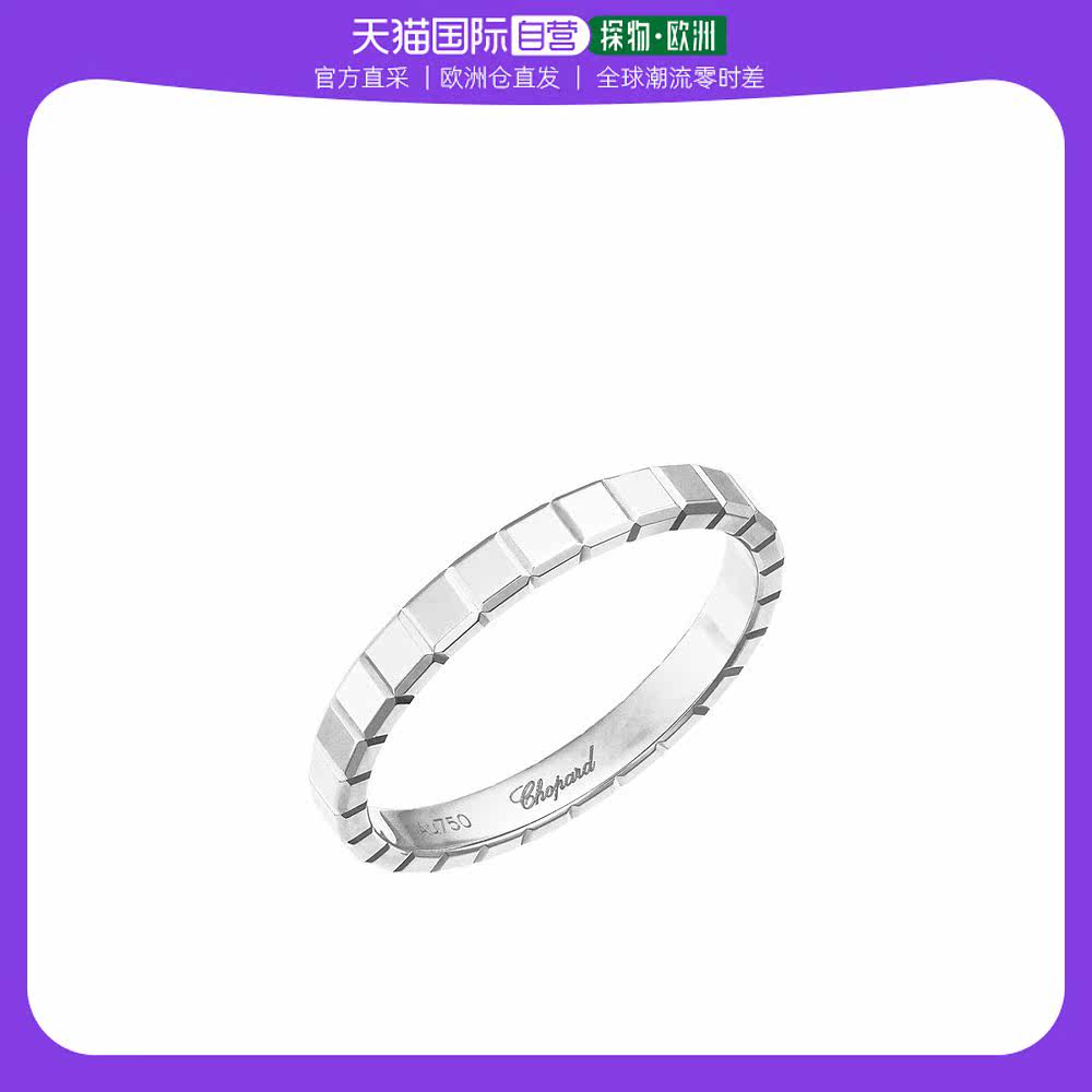 欧洲直邮Chopard/萧邦 经典款ICE CUBE系列女士18K金白金冰块戒指