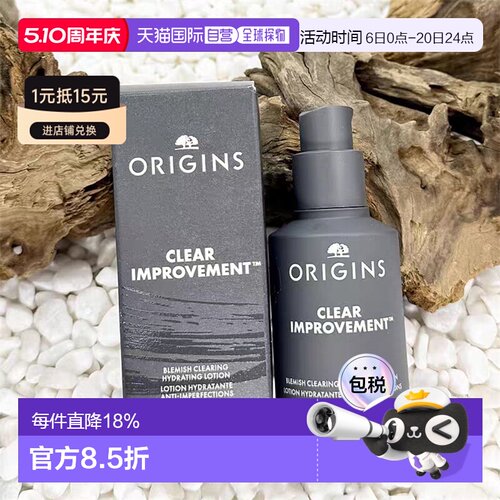 欧洲直邮Origins悦木之源水杨酸保湿控油抗瑕疵乳霜 50ml 舒正品