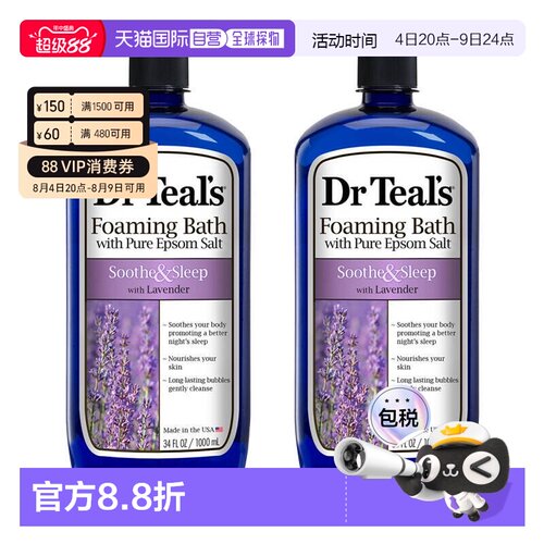 欧洲直邮Dr Teal's薰衣草泡泡沐浴露镇静放松舒缓安神正品