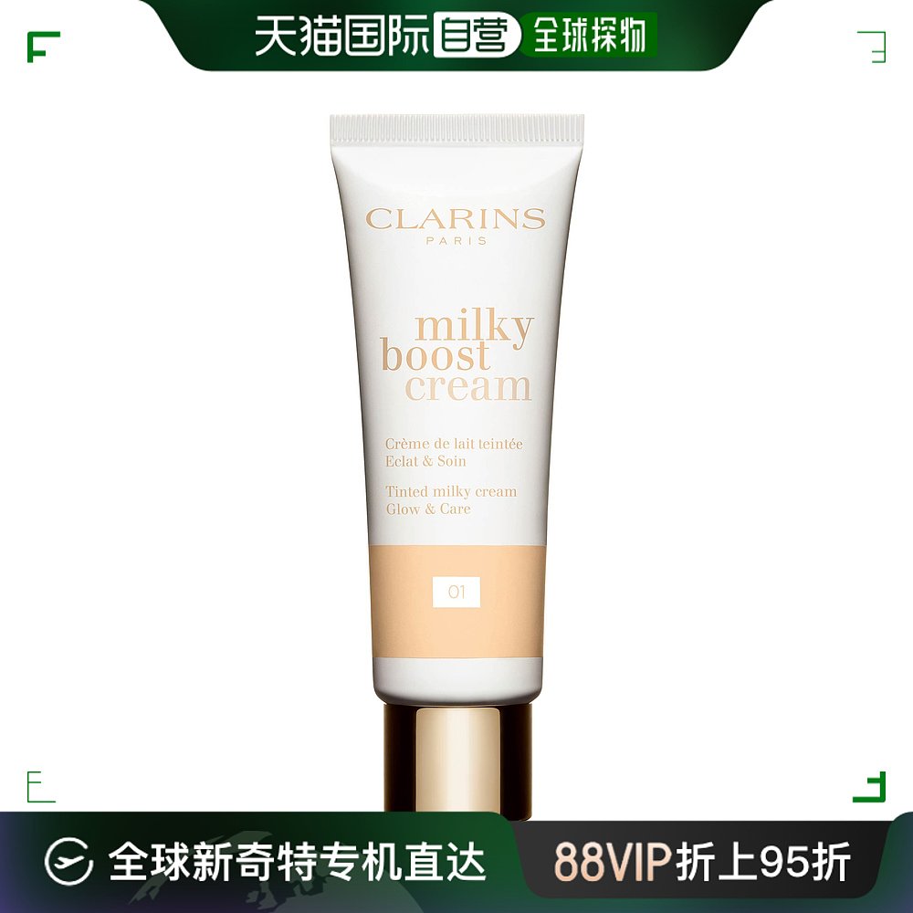 欧洲直邮clarins通用粉底