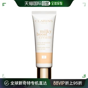 欧洲直邮Clarins娇韵诗粉底液牛奶45ml小奶瓶提亮肤色光滑细腻