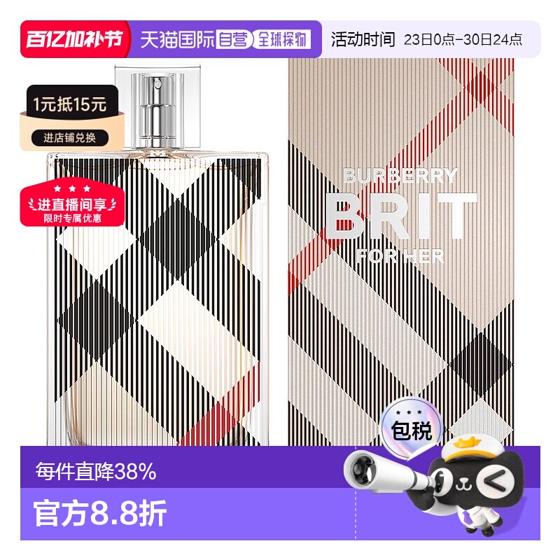 香港直邮BURBERRY博柏利风格女士香水Edp100ml持久留香清新正品