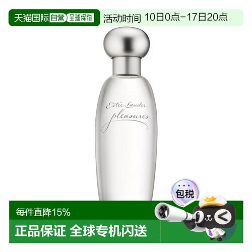 欧洲直邮Estee lauder雅诗兰黛欢沁女士浓香水30-100mlEDP花正品