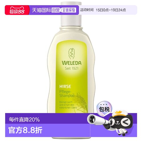 欧洲直邮德国Weleda维蕾德洗发水190ml燕麦小米提取清洁护发素