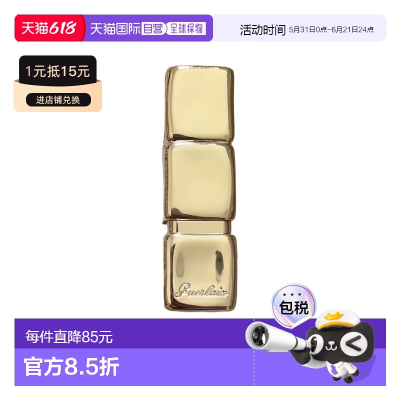 欧洲直邮Guerlain娇兰亲亲蜜吻隔离润唇膏 3.2g 平滑滋润柔正品