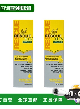 欧洲直邮英国Bach plus花精滴液增加维生素B5B12抗压减压舒缓心情