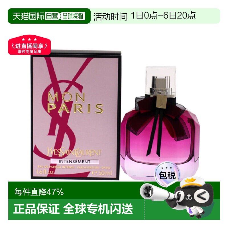 香港直邮YSL圣罗兰反转巴黎花耀香水Edp50/90ml自然持久留香正品图片