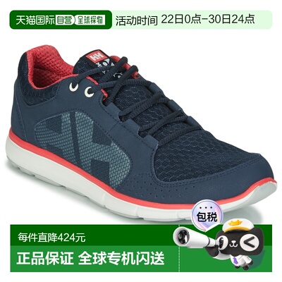 欧洲直邮Helly Hansen /HH 海丽汉森 AHIGA V4 HYDROPOWER 女士鞋