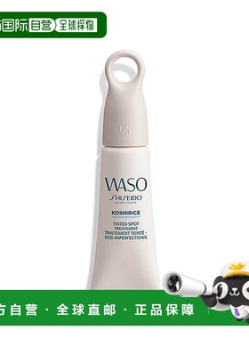 欧洲直邮SHISEIDO资生堂 青春日和越光米遮瑕霜9ML--GOLDEN GINGE