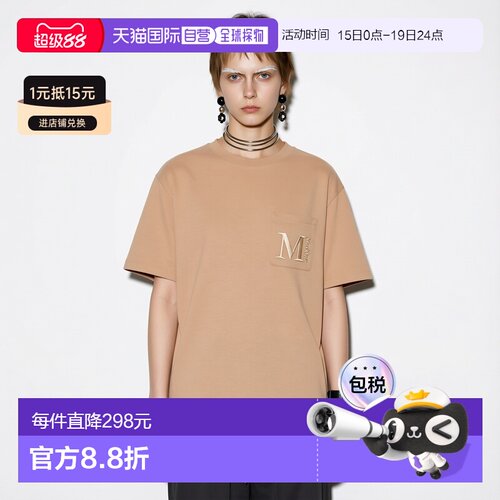 1h可退 香港直邮Max Mara 短袖T恤 9976015106