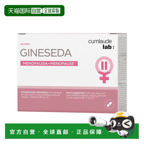 Cumlaude/珂蔓朵大豆异黄酮口服胶囊雌激素天然调保