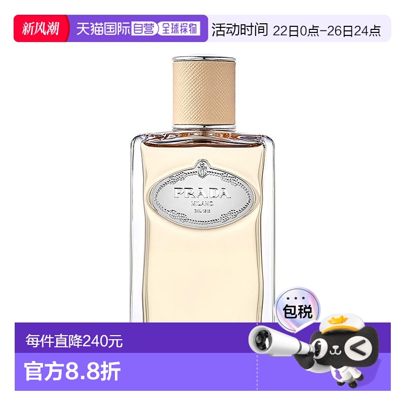 欧洲直邮Prada/普拉达INFUSION「橙花白茉」女士香水100ml EDP浓
