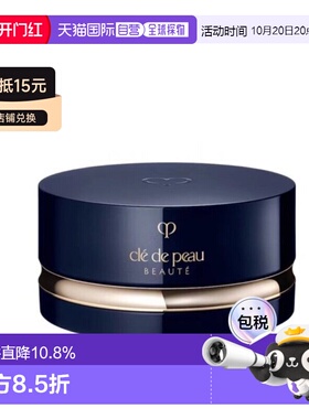 香港直邮CPB肌肤之钥钻光透亮蜜粉散粉轻盈透气正品
