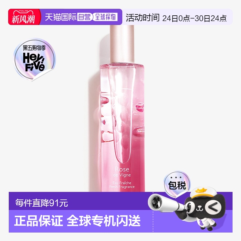 欧洲直邮欧缇丽玫瑰藤蔓淡香水50ml 甜美浪漫柔和玫瑰花香氛正品