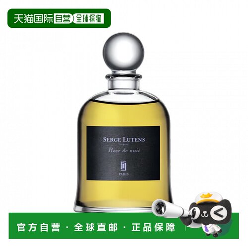 欧洲直邮Serge Lutens芦丹氏吊钟系列暗夜玫瑰香水75ml持久正品
