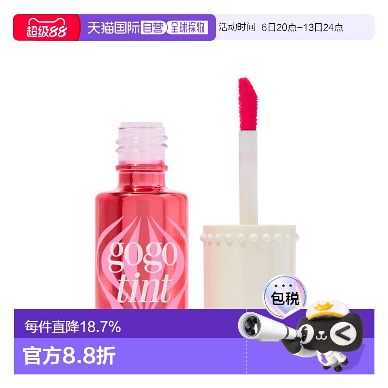 效期至27年4月 香港直邮Benefit贝玲妃胭脂水持色唇釉#樱桃色正品