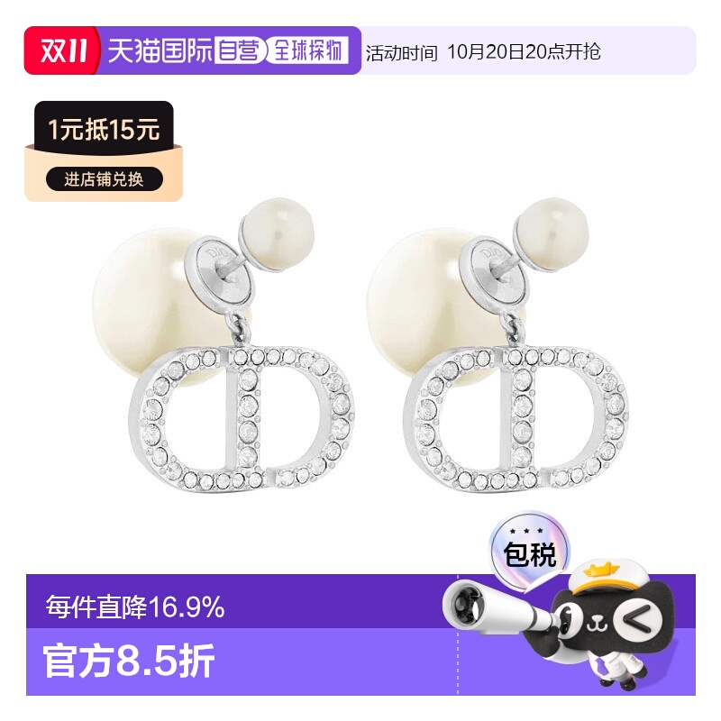 欧洲直邮Dior迪奥Tribales女士树脂珠饰仿水晶珍珠精致耳环银色新