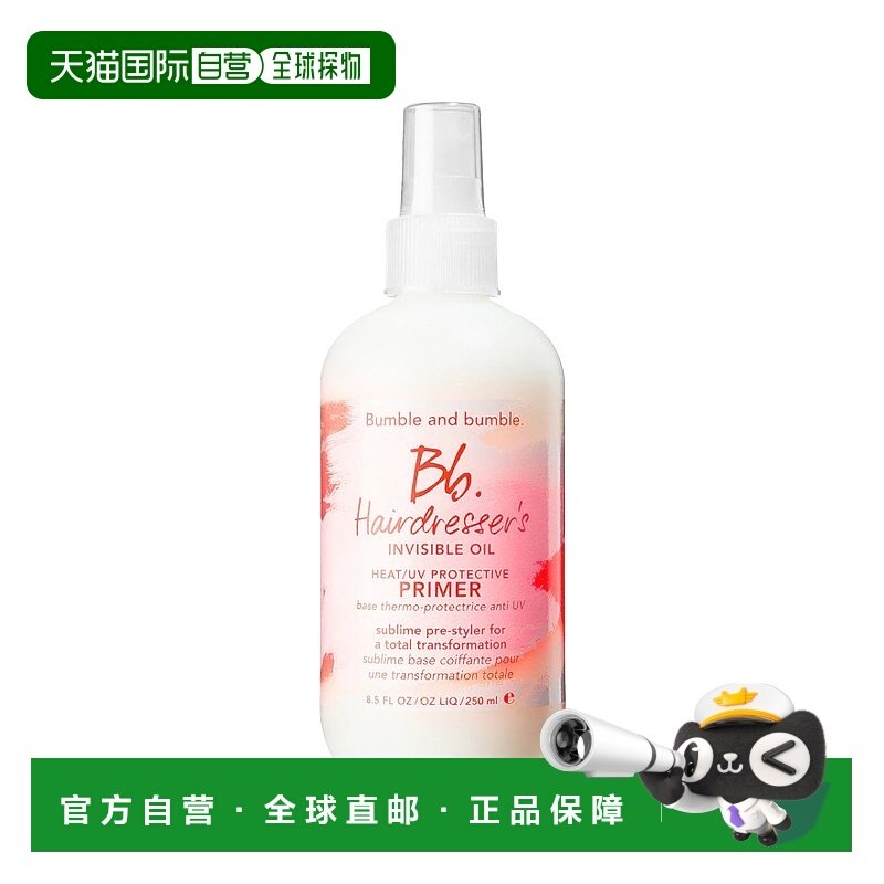 欧洲直邮Bumble and bumble美发师隐形油紫外线防护乳125ml正品,美发护发/假发,护发素,淘宝优惠券,粉丝福利购,淘宝优惠卷