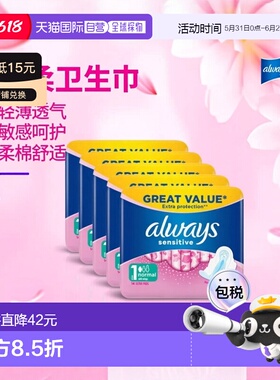 欧洲直邮英国药房Always护舒宝轻柔敏感柔棉薄卫生巾14片*5超薄