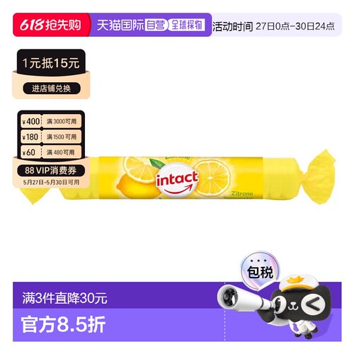 欧洲直邮德国药房intact固体葡萄糖含片40g柠檬味低血糖恢复补能