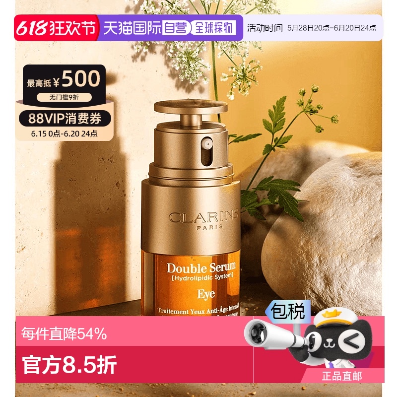 20 ml ŷֱclarinsʫʫھŴ˫۾˪20ml¿353.4Ԫ(88VIP 95)