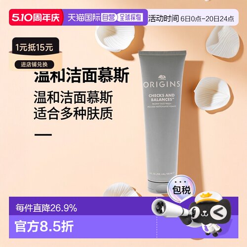 欧洲直邮Origins悦木之源 白胖子洁面慕斯150mlx2温和氨基酸正品