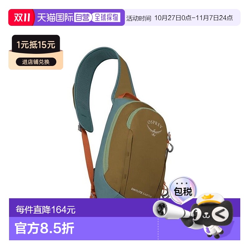 自营欧洲直邮Osprey Daylite Sling Earth男女通用棕色涤纶日常单