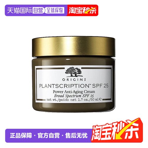 欧洲直邮Origins悦木之源 榆绿木青春紧弹精华面霜50ml SPF25淡皱