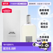 TOMFORD汤姆福特灰色香根草浓香水EDP中性50 100ml正品