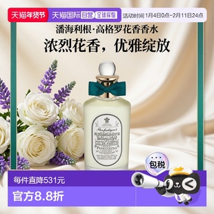 欧洲直邮PENHALIGON‘S潘海利根海格罗夫花束香水100ml 花香调女