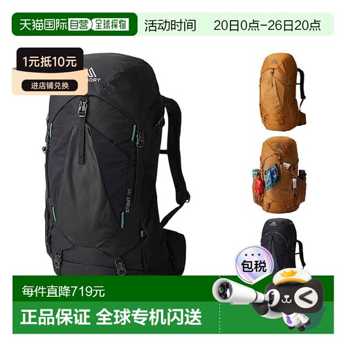 gregory格里高利Stout35L/45L/55L运动徒步登山双肩包