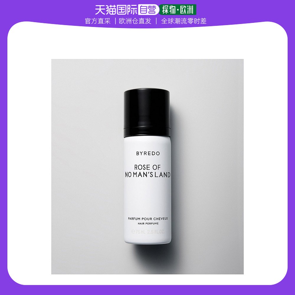 欧洲直邮百瑞德无人区玫瑰头发香水喷雾 BYREDO Rose Of No Man's