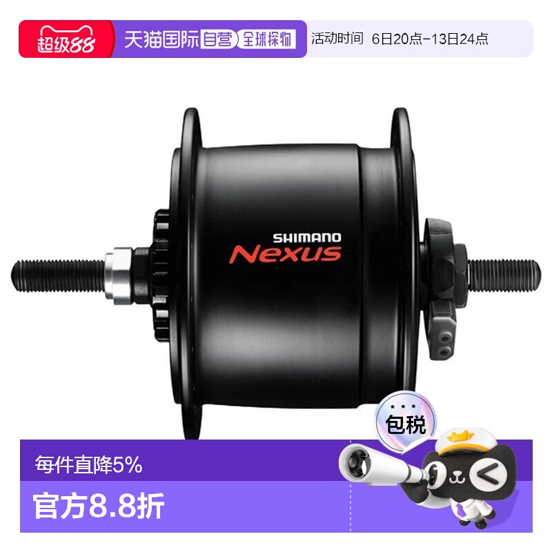 欧洲直邮SHIMANO Nexus C6000 发电 2.4W 前花鼓