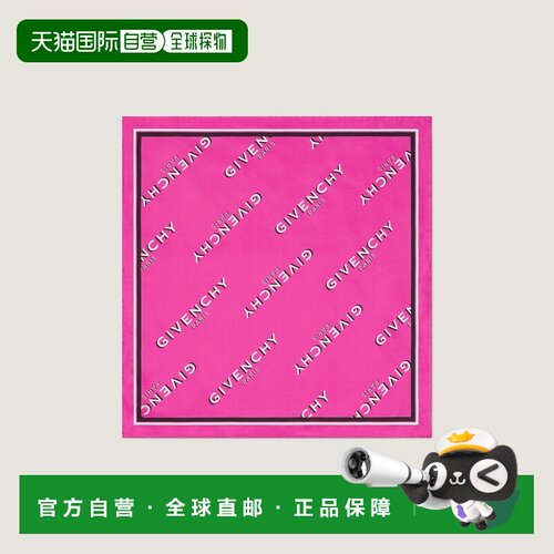 自营欧洲直邮Givenchy纪梵希 Shadow女士紫红色真丝方巾小方巾