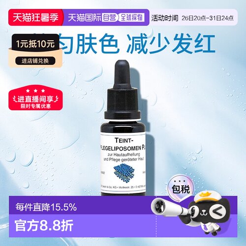 dms德美丝传明酸精华淡斑黑色素