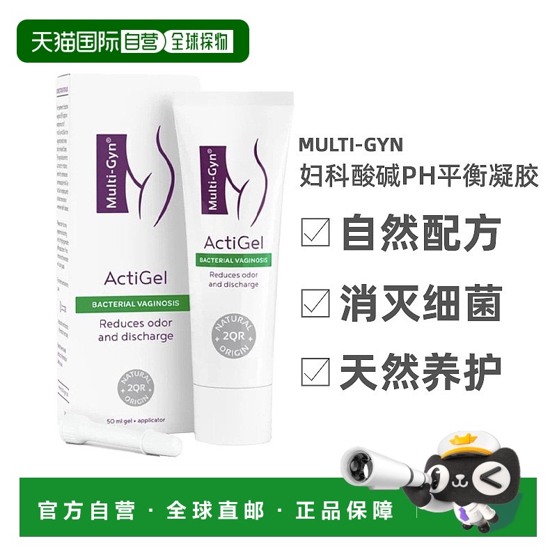 自营 英国药房Multi-Gyn妇科酸碱ph平衡凝胶女性天然养护