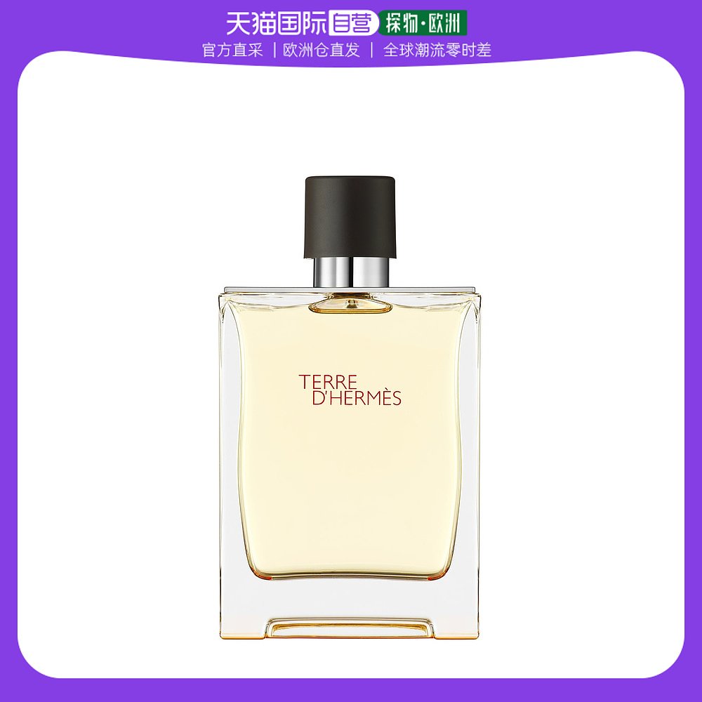 欧洲直邮Hermes爱马仕大地男士香水200mlEDT淡香清新淡雅喷雾