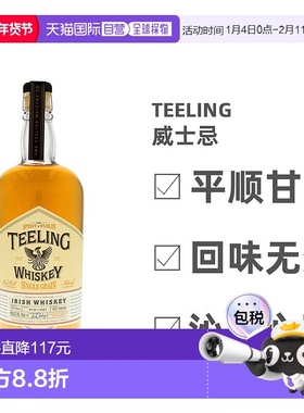 欧洲直邮Teeling帝霖爱尔兰洋酒700ml礼盒装正品原装口感纯香圆润