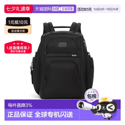 欧洲直邮TUMI/途明Alpha4男士双肩包商务背包 黑色经典商务电脑包