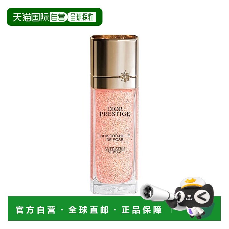 欧洲直邮Dior迪奥花蜜活颜丝悦玫瑰微凝珠精华30ML正品