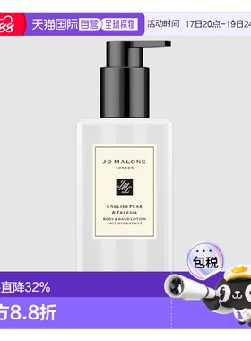 香港直邮JO MALONE祖马龙英国梨与小苍兰润肤乳250ml保湿滋润正品