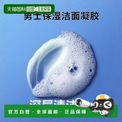 欧洲直邮BIOTHERM碧欧泉 男士温泉保湿洁面凝胶125ml正品