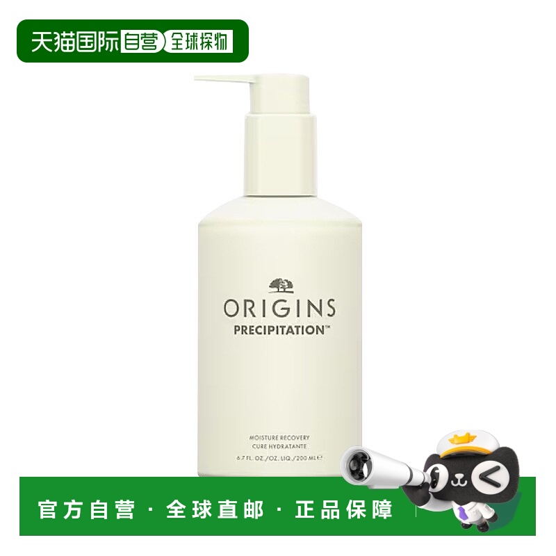欧洲直邮Origins悦木之源持续保湿身体乳 200ml 滋养润肤丰盈肌肤