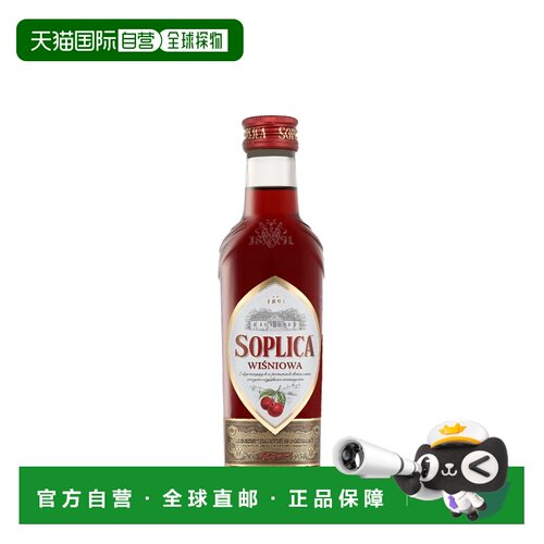欧洲直邮Soplica 樱桃伏特加 26% 酒精度 0.2 升 原装进口口感纯